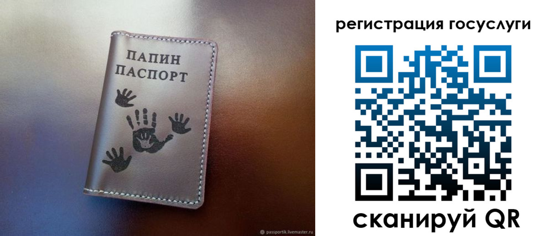 временная регистрация собственник в Бакале