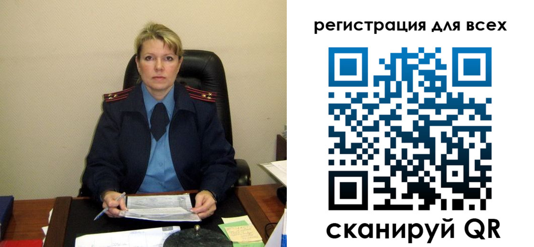 прописка иностранных граждан в Бакале